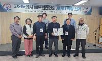 고양시배드민턴협회, 제5대 황병만 회장 당선··투표율 95%로 높은 관심 보여