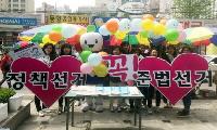 제9회 지방선거 고양시장 및 고양시 광역·기초의원 후보자등록 첫날 접수 현황