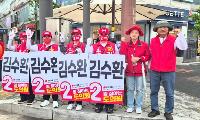 김수환 후보, 고양 마두·백석서 유세 총력 '준비된 인물론' 내세우며 표심 굳히기