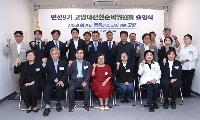 민경선 고양시장 인수위 시동 '교통·노후주거·미래산업 등 고양시 현안 중점논의'