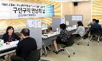 파주시, 2026년 제3회 '구인 구직 만남의 날' 3일간 개최··총 119명 채용 예정