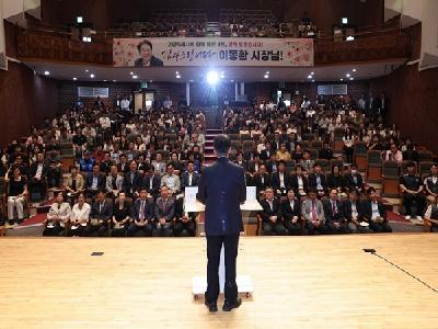 민선8기 마무리 한 이동환 고양시장 이임식