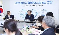 민선9기 민경선 고양시장 취임식 1일 저녁 개최··시장실 시청사 1층 이전 공사키로
