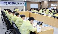고양시, 8월 18일부터 3일간 실시 '2026년 을지연습' 앞두고 준비보고회 개최
