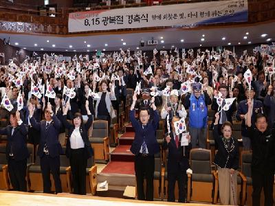 고양시 '광복절 기념식 및 지도지역 체육대회'