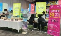 내 주변 일자리를 한눈에··경기일자리재단 잡아바 '일자리맵' 서비스 개시