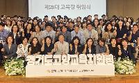 경기도고양교육지원청 제28대 강현주 교육장 취임 '화정고등학교 교장 등 역임'