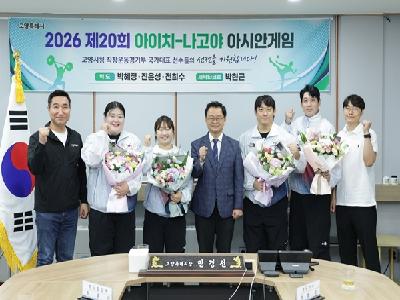 '2026 아이치·나고야 아시안게임' 선수 격려