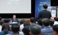 고양시 시민 투표로 민선9기 시정슬로건 '가치 있는 고양, 같이 가는 고양' 선정