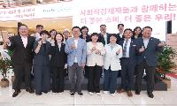 스타필드 고양서 사회적경제주간 '2026 경기도 더 좋은소비 페스타 in 고양' 개최