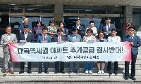 고양시 국민의힘 당협·시의원, 대곡역세권 아파트 추가 공급 우려에 '반대 표명'